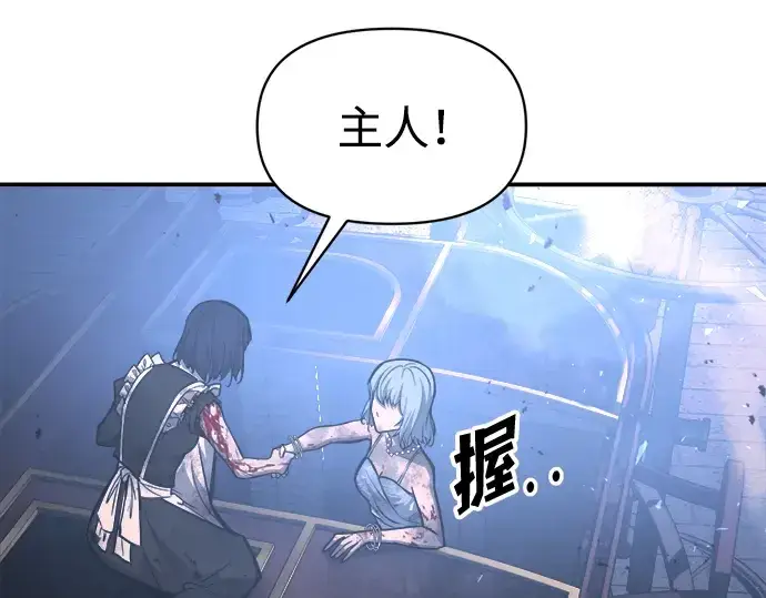 《成为塔防游戏里的暴君》第135话图174
