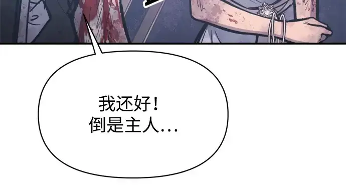 《成为塔防游戏里的暴君》第135话图177