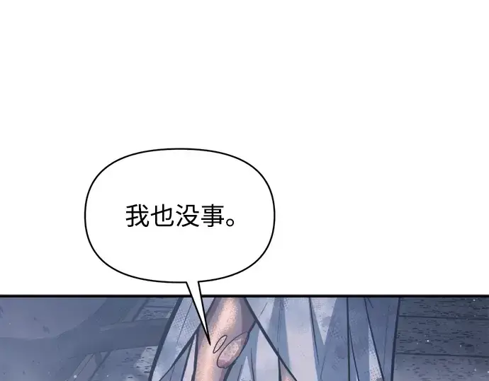 《成为塔防游戏里的暴君》第135话图178