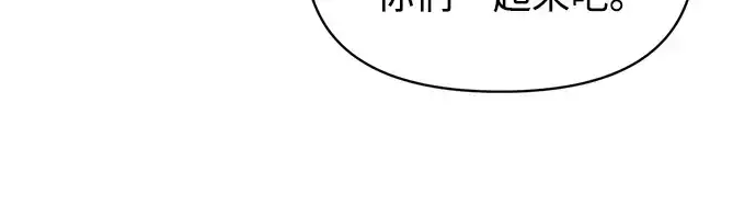 《成为塔防游戏里的暴君》第135话图18