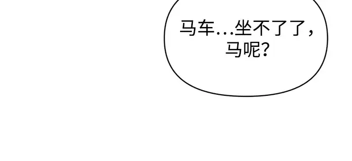 《成为塔防游戏里的暴君》第135话图180