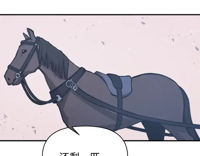 《成为塔防游戏里的暴君》第135话图181