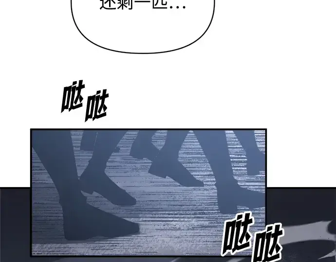 《成为塔防游戏里的暴君》第135话图182