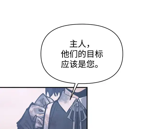 《成为塔防游戏里的暴君》第135话图187