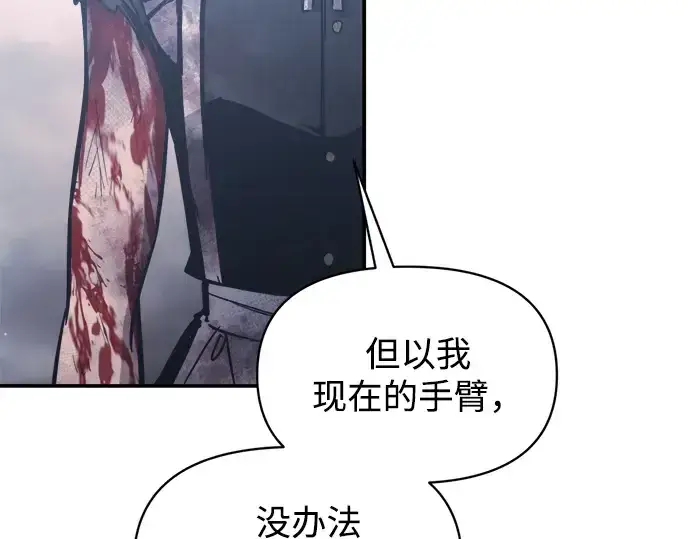 《成为塔防游戏里的暴君》第135话图188