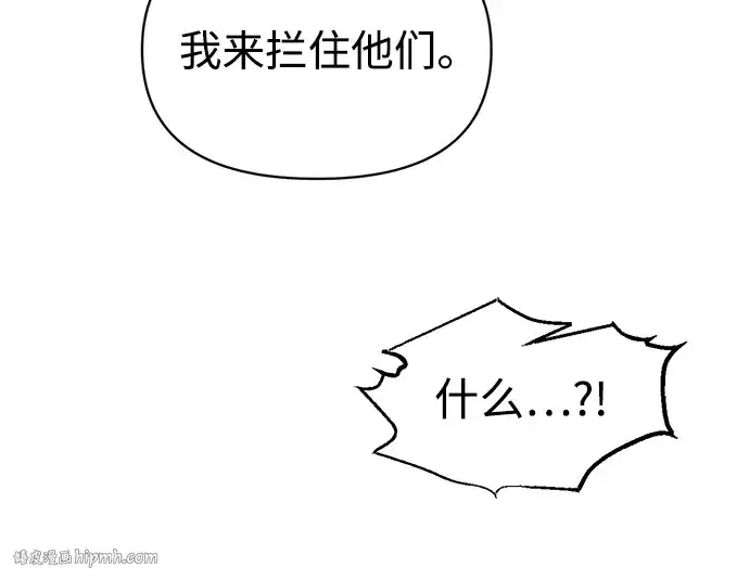 《成为塔防游戏里的暴君》第135话图192