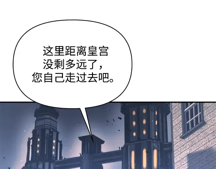 《成为塔防游戏里的暴君》第135话图193