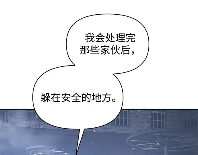 《成为塔防游戏里的暴君》第135话图197