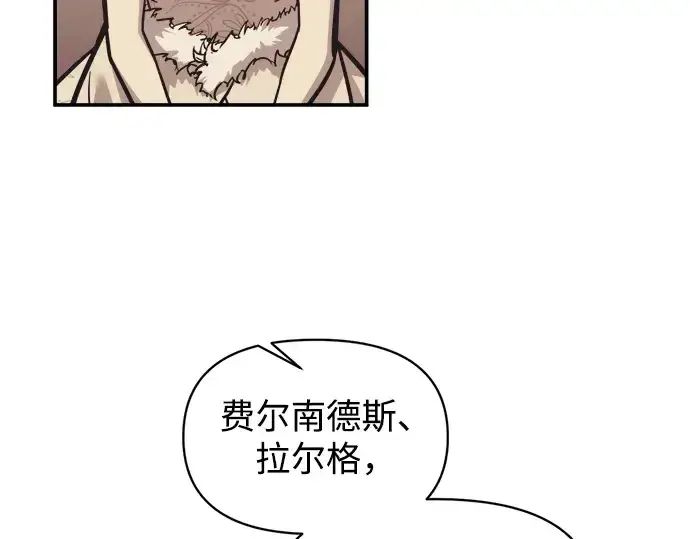 《成为塔防游戏里的暴君》第135话图20