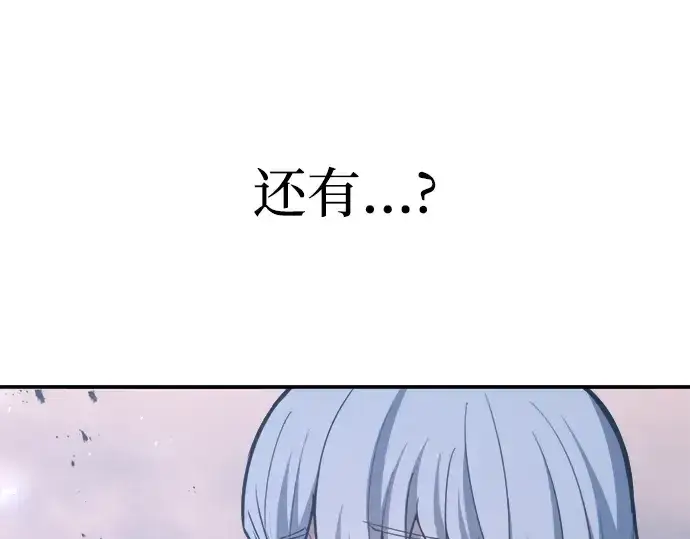 《成为塔防游戏里的暴君》第135话图201