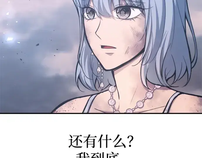 《成为塔防游戏里的暴君》第135话图202