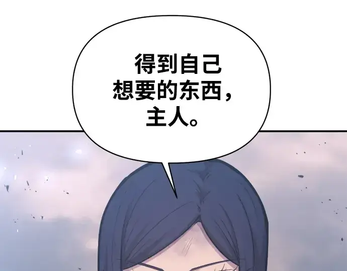 《成为塔防游戏里的暴君》第135话图204