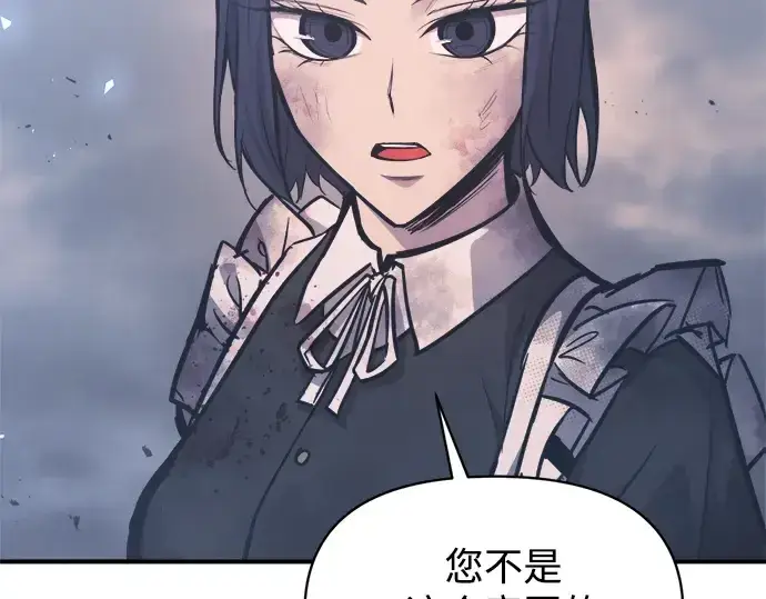 《成为塔防游戏里的暴君》第135话图205