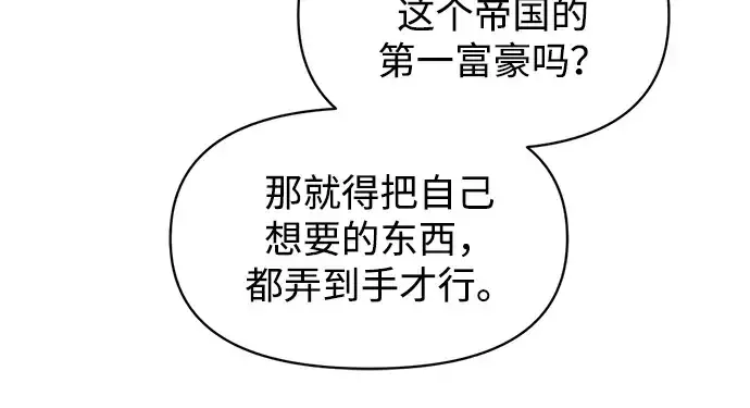 《成为塔防游戏里的暴君》第135话图206