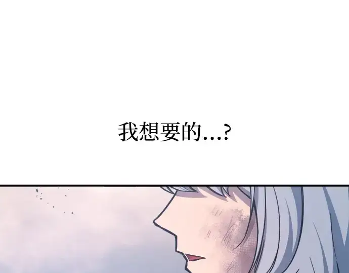 《成为塔防游戏里的暴君》第135话图207