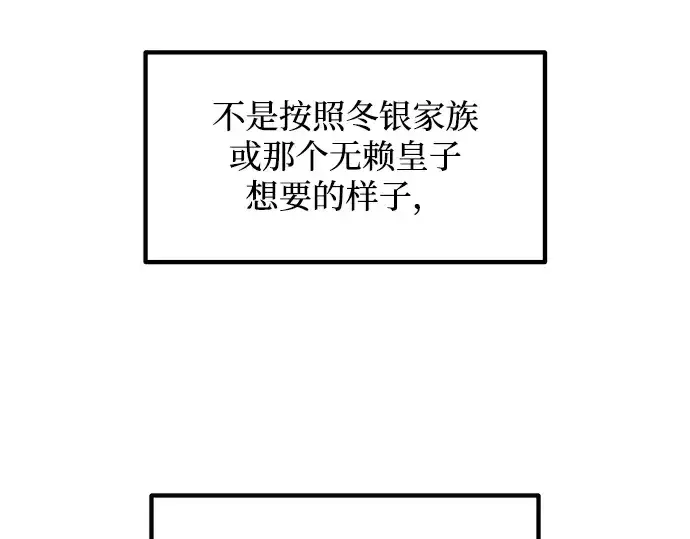 《成为塔防游戏里的暴君》第135话图209