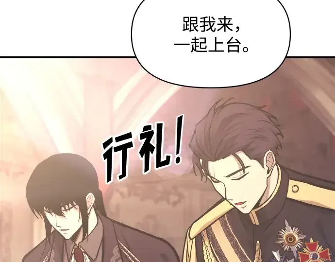 《成为塔防游戏里的暴君》第135话图21
