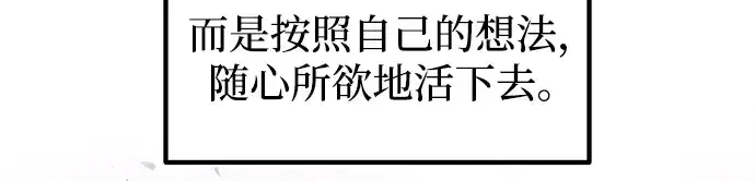 《成为塔防游戏里的暴君》第135话图210