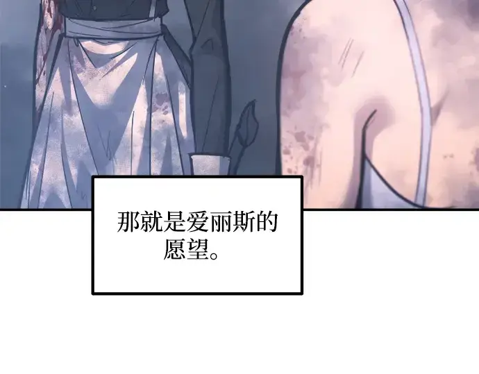 《成为塔防游戏里的暴君》第135话图212