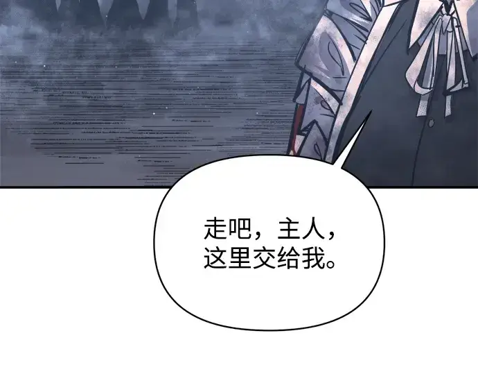 《成为塔防游戏里的暴君》第135话图219