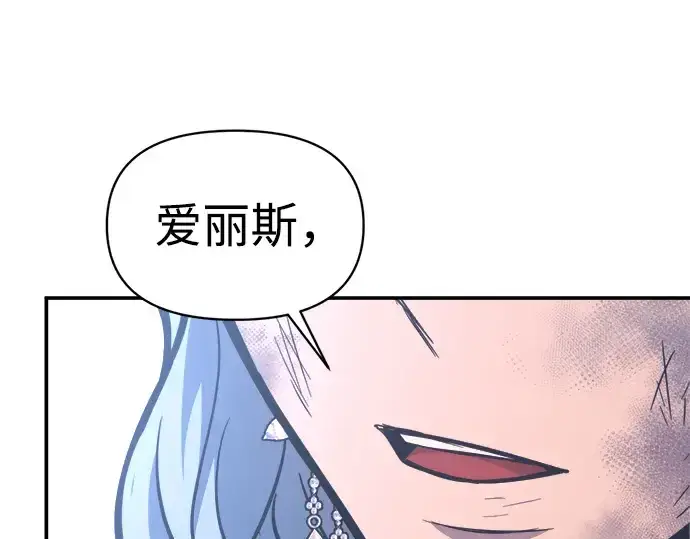 《成为塔防游戏里的暴君》第135话图220