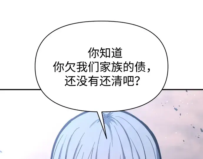 《成为塔防游戏里的暴君》第135话图222