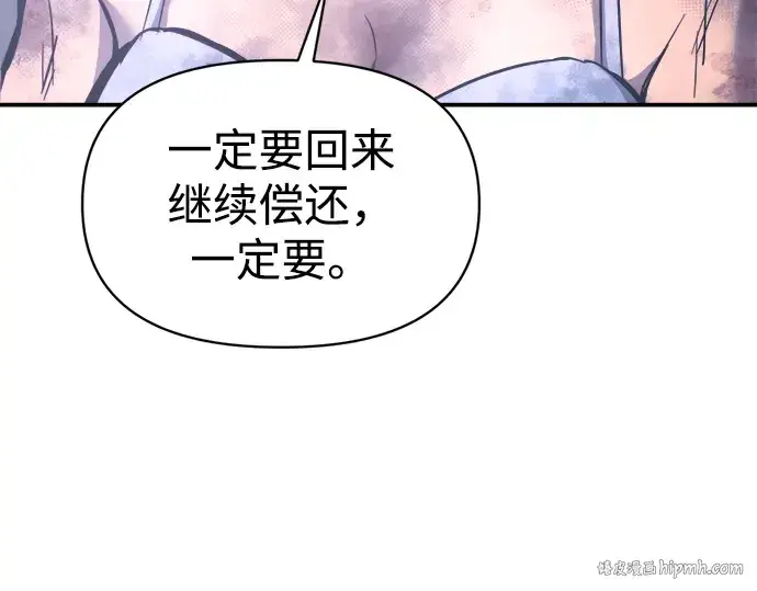 《成为塔防游戏里的暴君》第135话图224