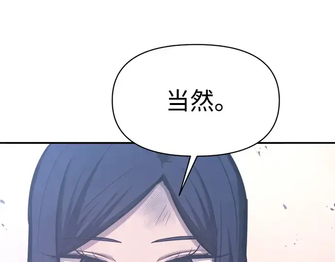 《成为塔防游戏里的暴君》第135话图226