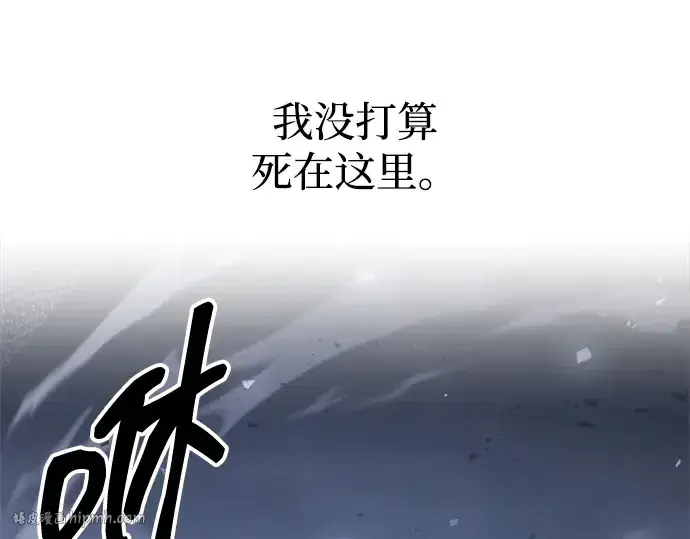 《成为塔防游戏里的暴君》第135话图232