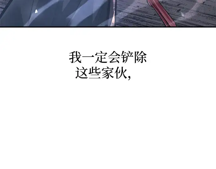 《成为塔防游戏里的暴君》第135话图235