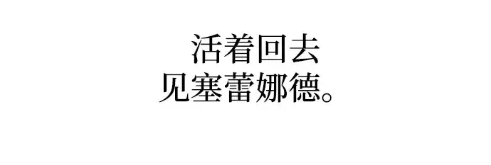 《成为塔防游戏里的暴君》第135话图236