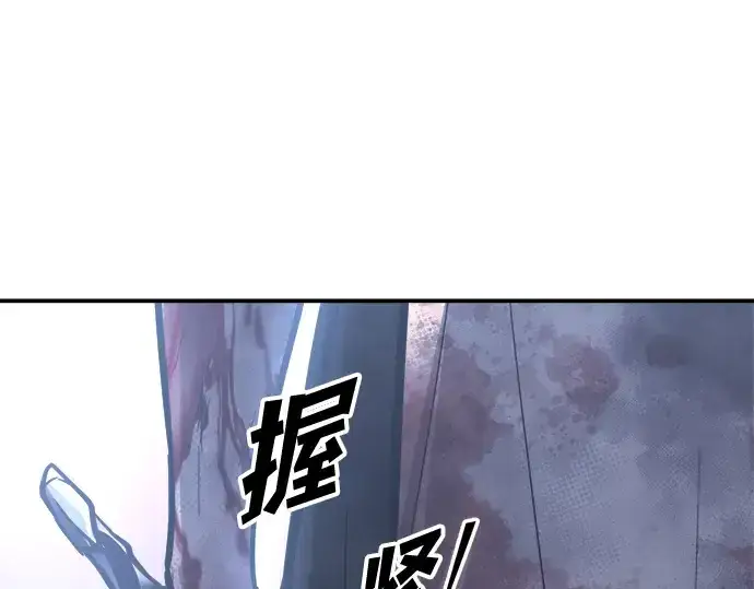 《成为塔防游戏里的暴君》第135话图237