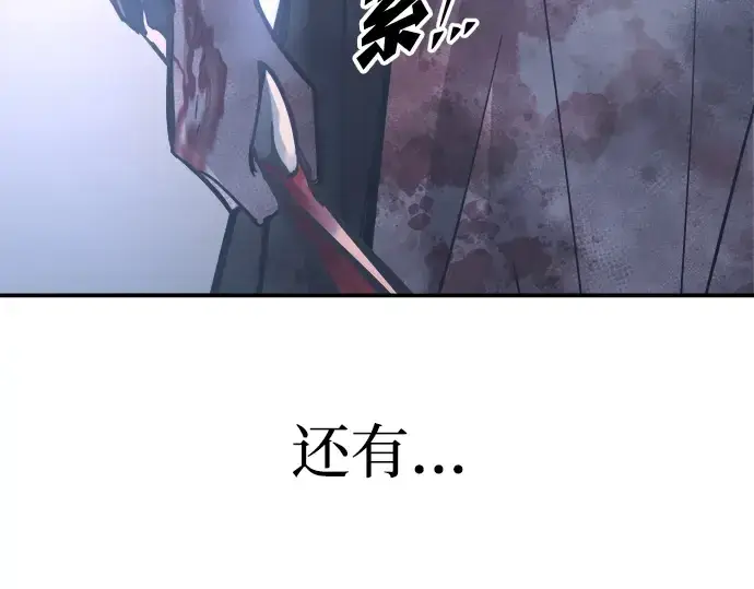 《成为塔防游戏里的暴君》第135话图238