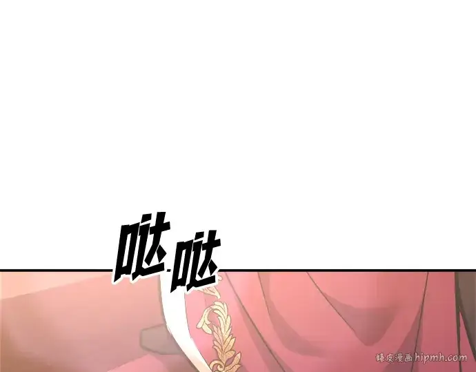 《成为塔防游戏里的暴君》第135话图24