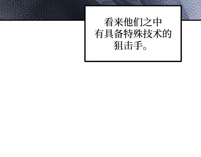 《成为塔防游戏里的暴君》第135话图246