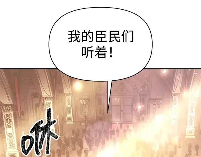《成为塔防游戏里的暴君》第135话图26