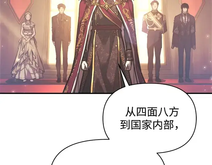 《成为塔防游戏里的暴君》第135话图30