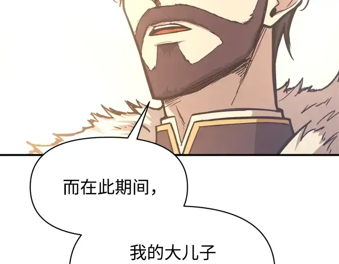 《成为塔防游戏里的暴君》第135话图33