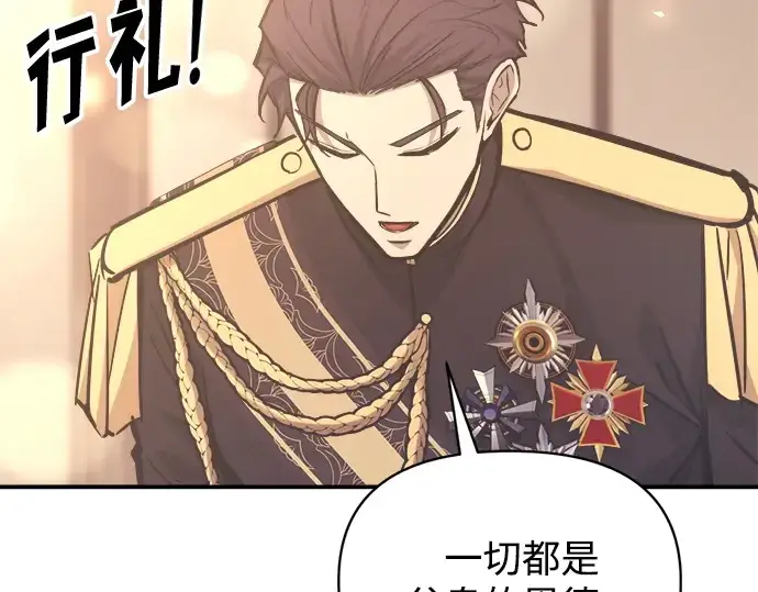 《成为塔防游戏里的暴君》第135话图36