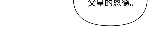 《成为塔防游戏里的暴君》第135话图37