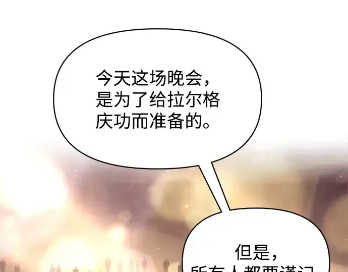 《成为塔防游戏里的暴君》第135话图38