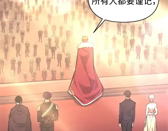 《成为塔防游戏里的暴君》第135话图39