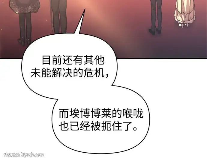 《成为塔防游戏里的暴君》第135话图40