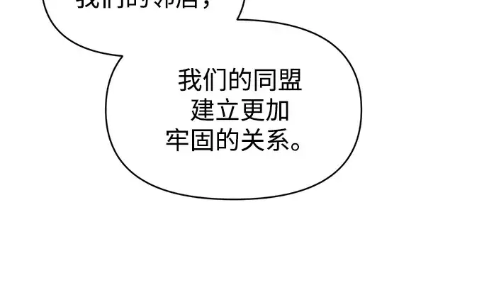 《成为塔防游戏里的暴君》第135话图44