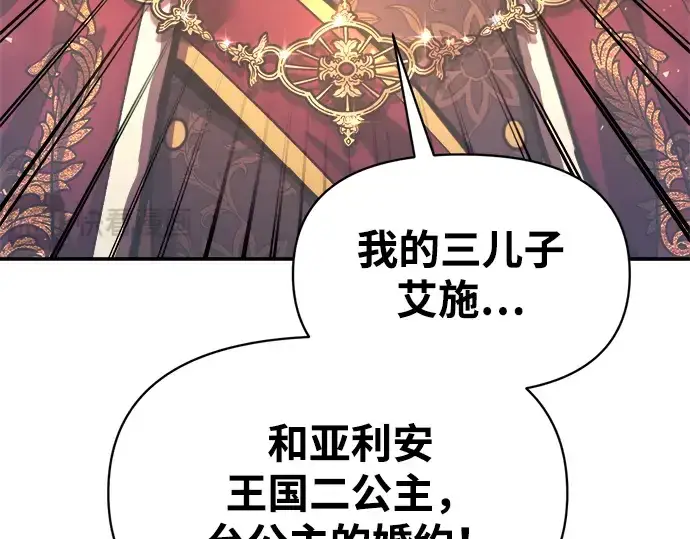 《成为塔防游戏里的暴君》第135话图47