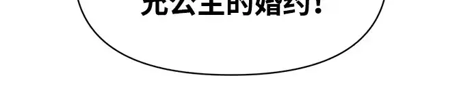 《成为塔防游戏里的暴君》第135话图48