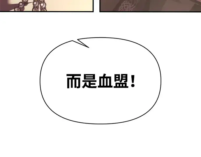 《成为塔防游戏里的暴君》第135话图51