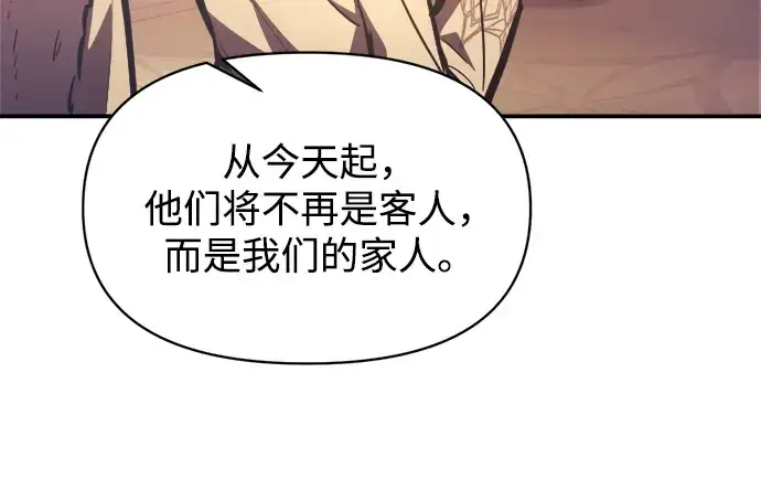 《成为塔防游戏里的暴君》第135话图55