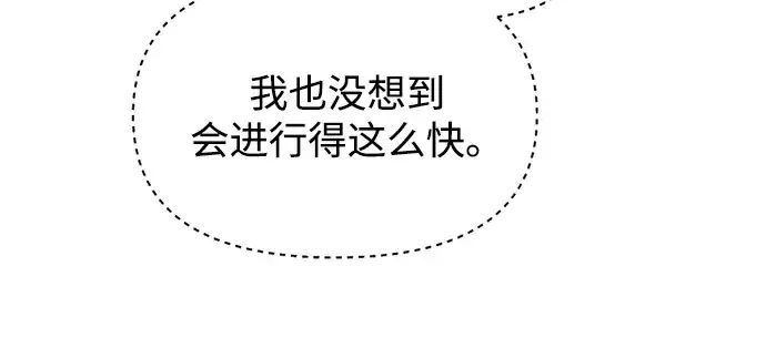 《成为塔防游戏里的暴君》第135话图58