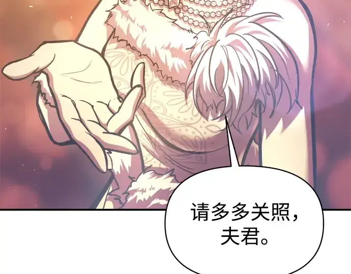《成为塔防游戏里的暴君》第135话图61